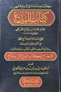KITAB AL-BIDA'