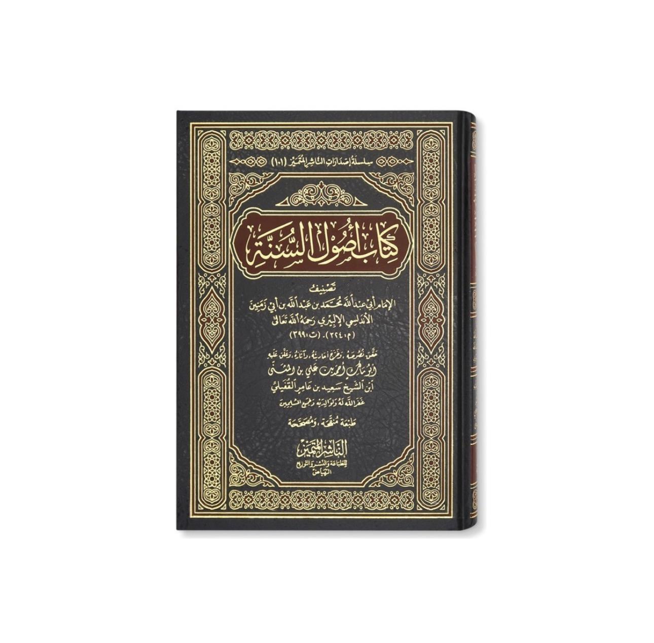 Usul as sunnah ibn abi zamanin