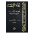 Al-Rad 'ala al-Mubtadi'a