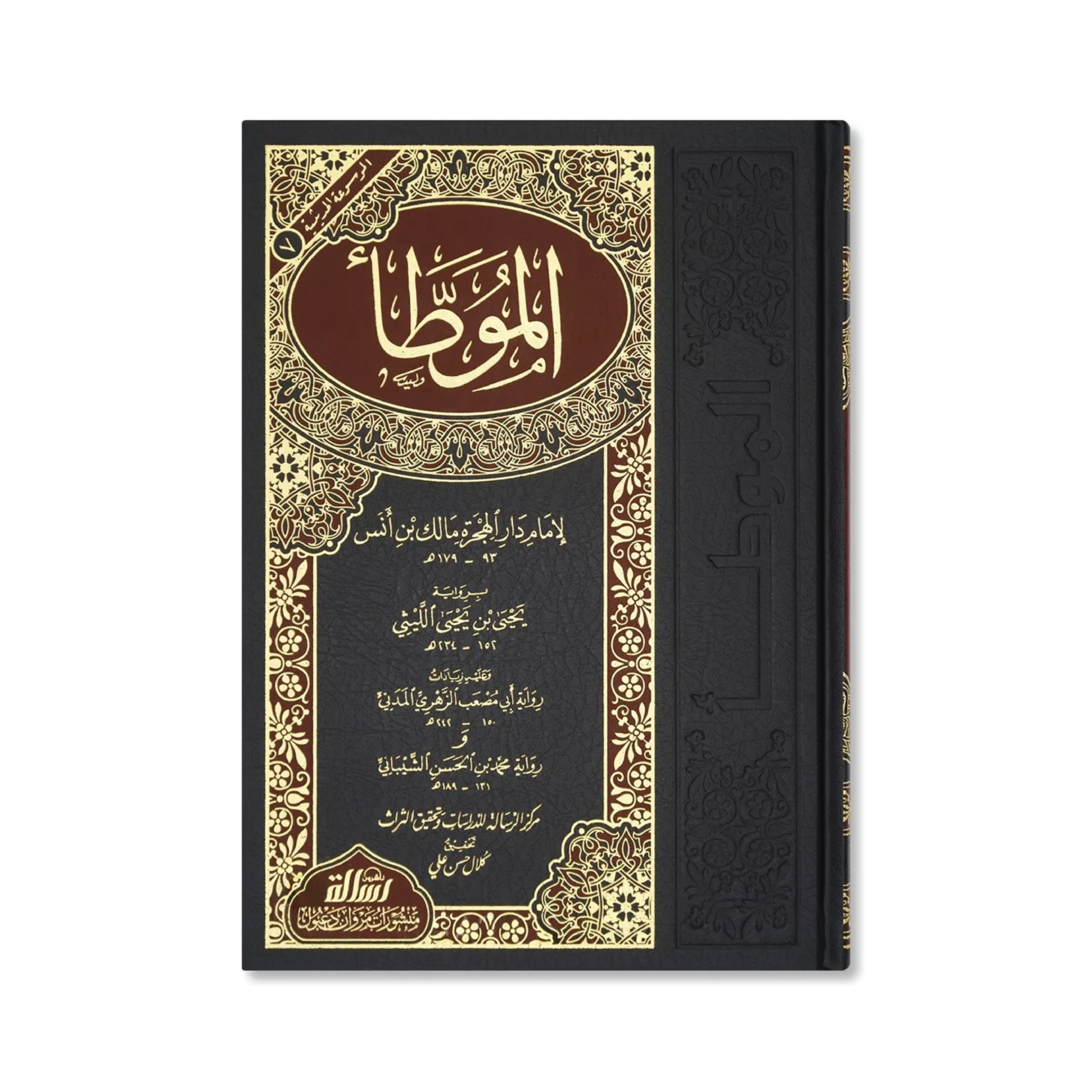 Al Muwwata