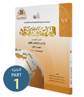 Al arbiya bayan yadak 1/1