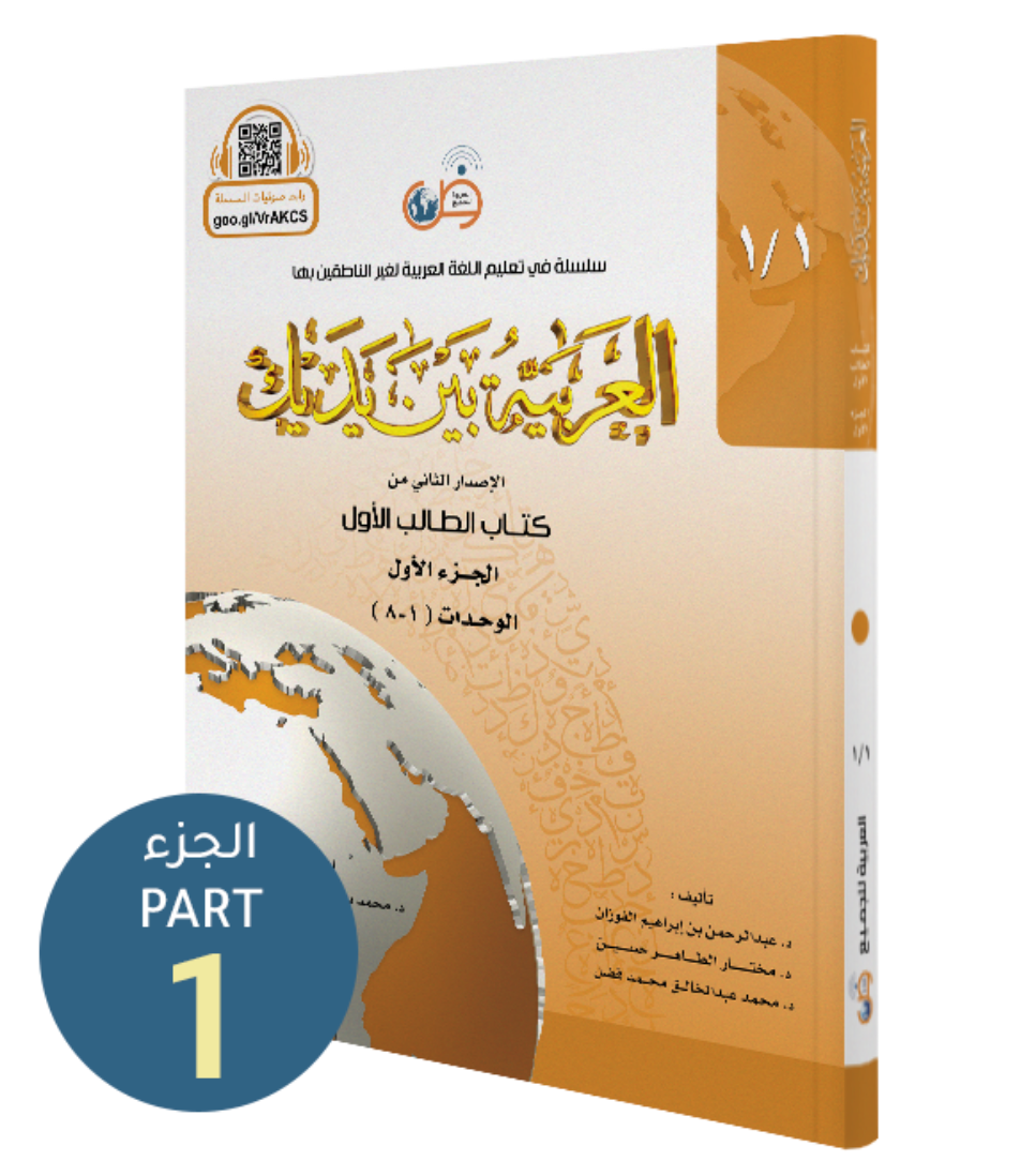Al arbiya bayan yadak 1/1