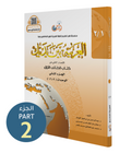 Al arbiya bayan yadak 1/2
