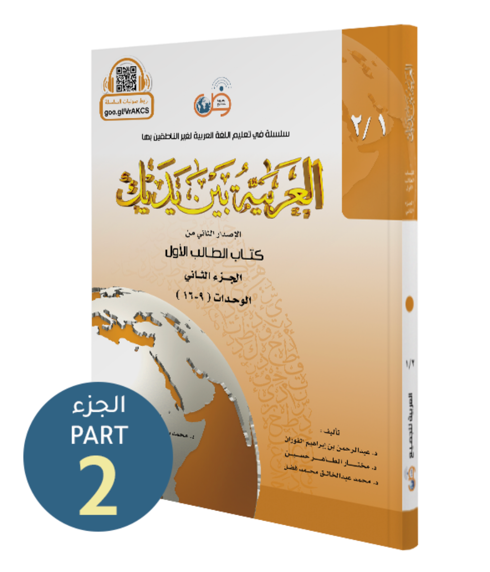 Al arbiya bayan yadak 1/2