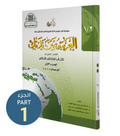 Al arbiya bayna yadak 2/1