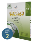 Al arbiya bayna yadak 2/2