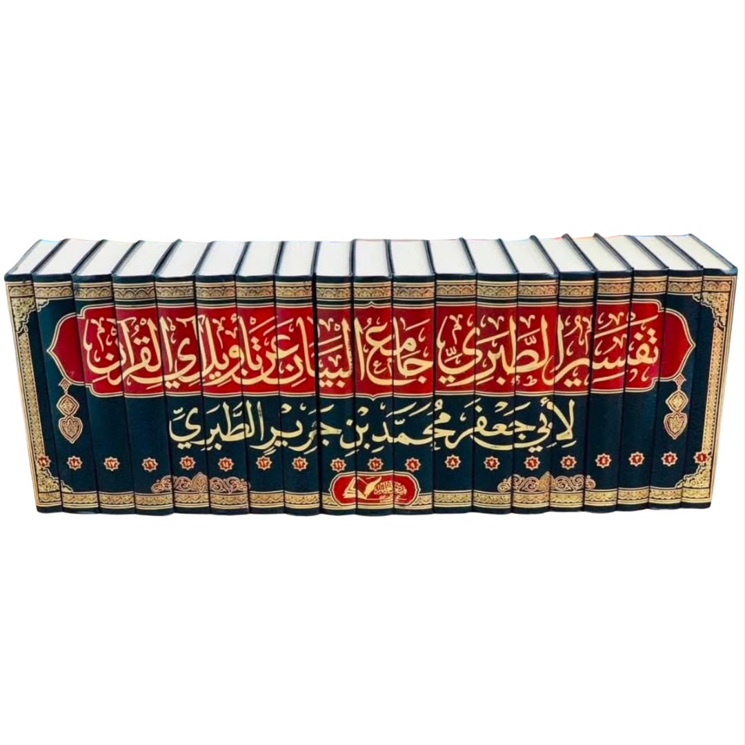 Tafsir at tabari 19v