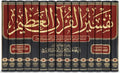 Tafsir ibn Abi Hatim dar al lulu