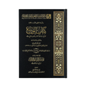 Kitab al wara