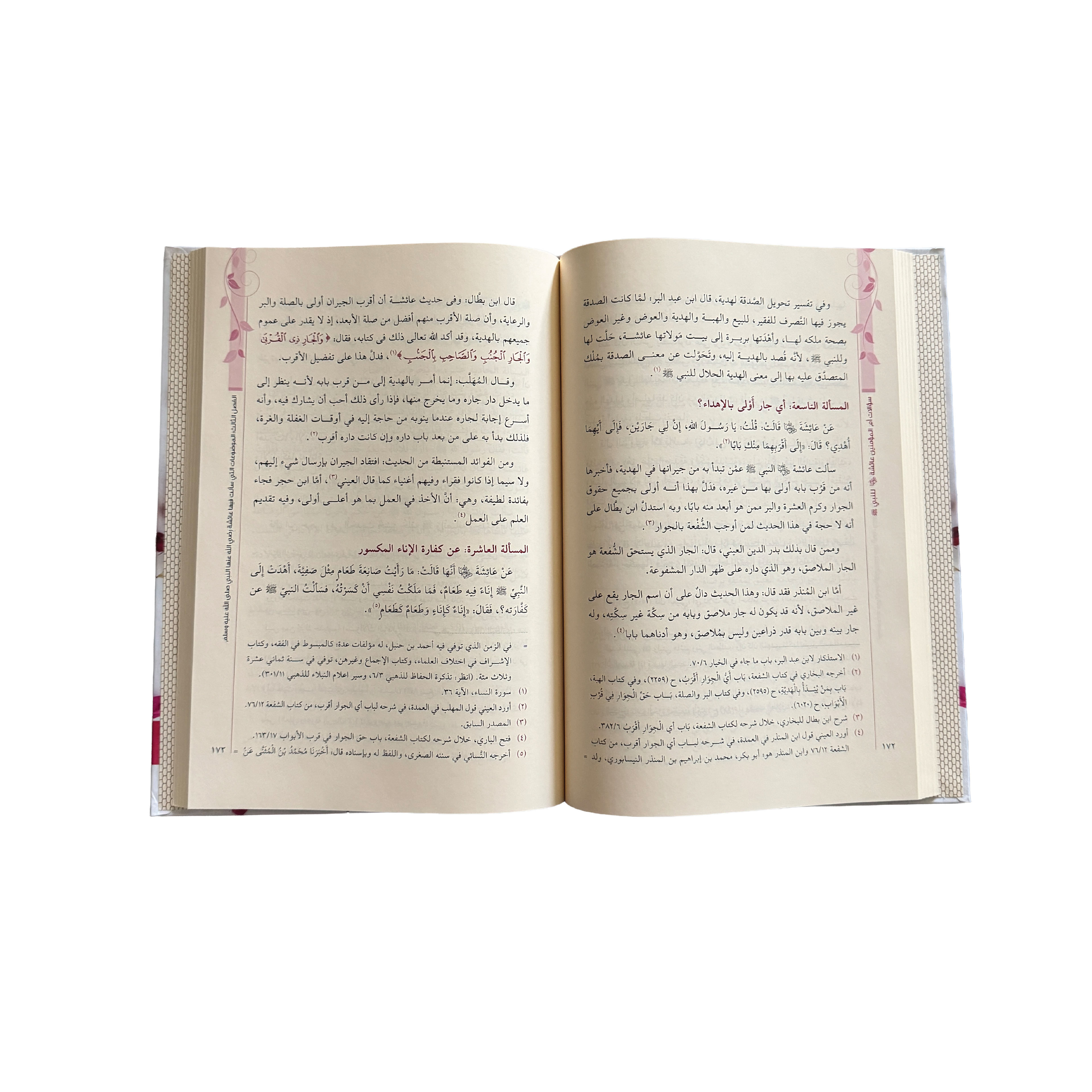 Umm al Muminin Aisha ra
