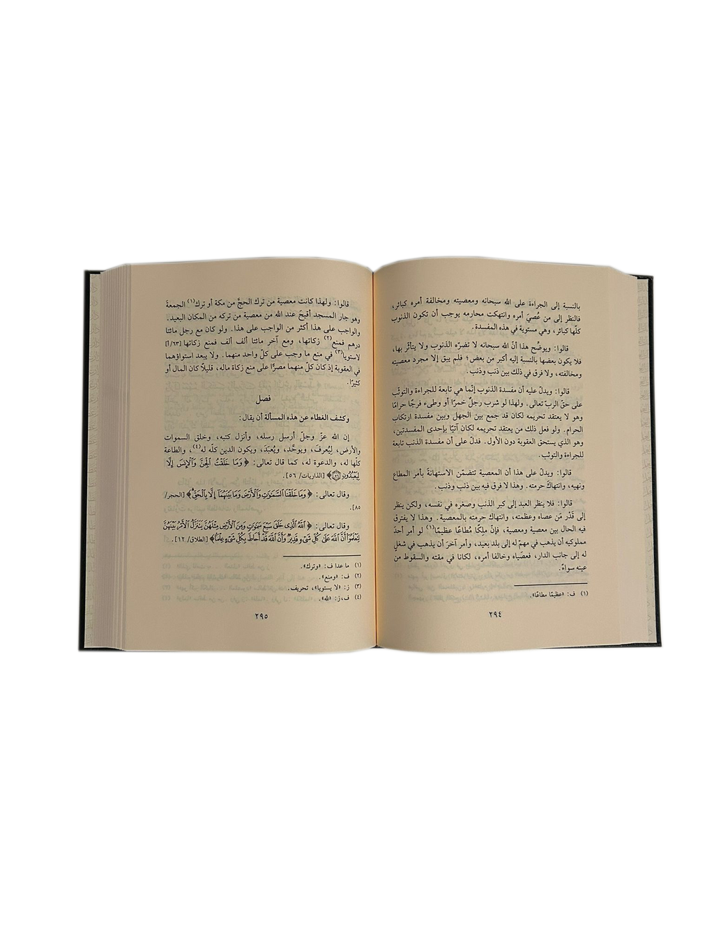 Al-Daw ad-Dawa