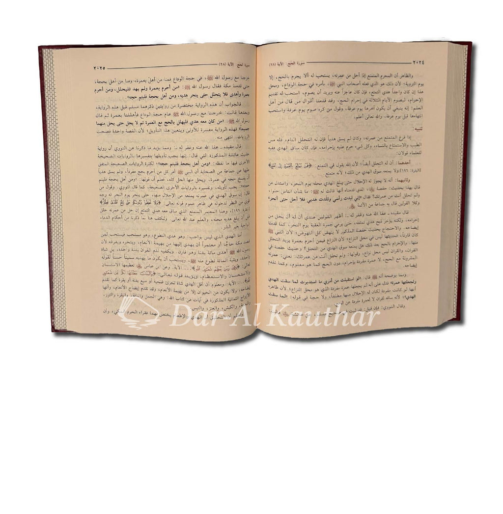 Aḍwāʾ al-Bayān