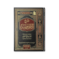 Al Ajromiyah