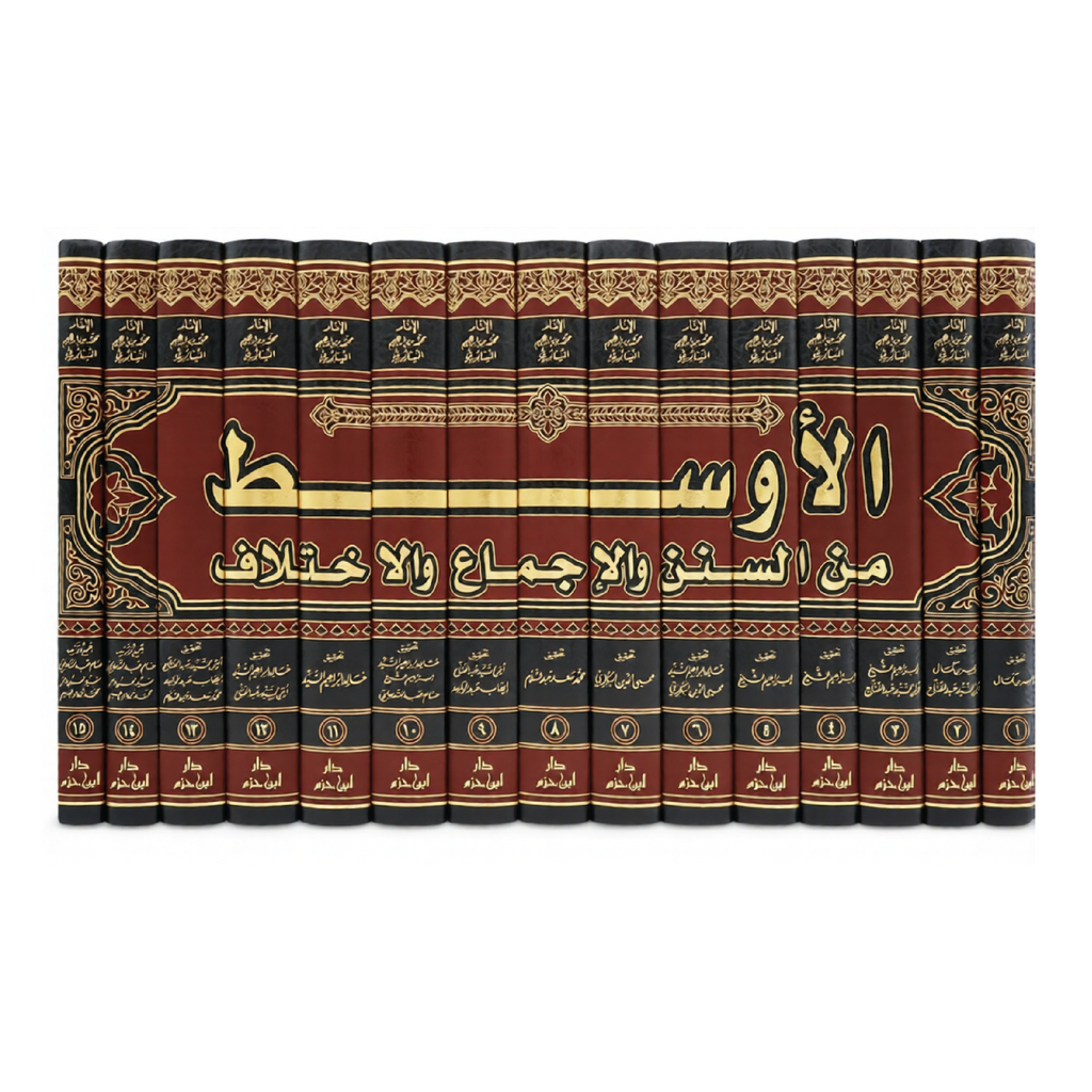 Al-Awsat
