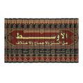 Al-Awsat