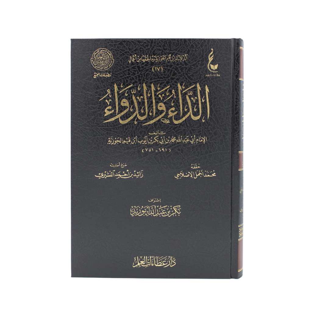 Al-Daw ad-Dawa