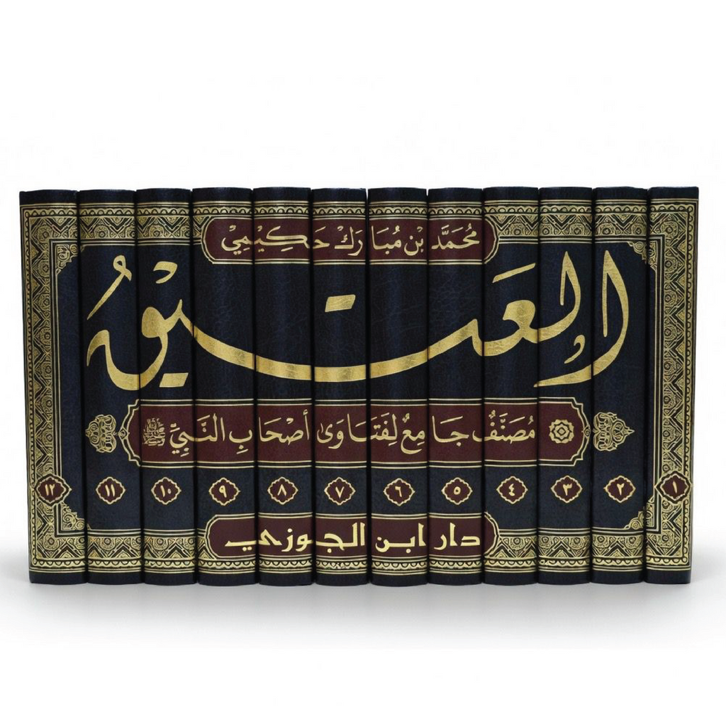 al-'Atiq - Fatawa al Sahaba