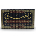 al-'Atiq - Fatawa al Sahaba