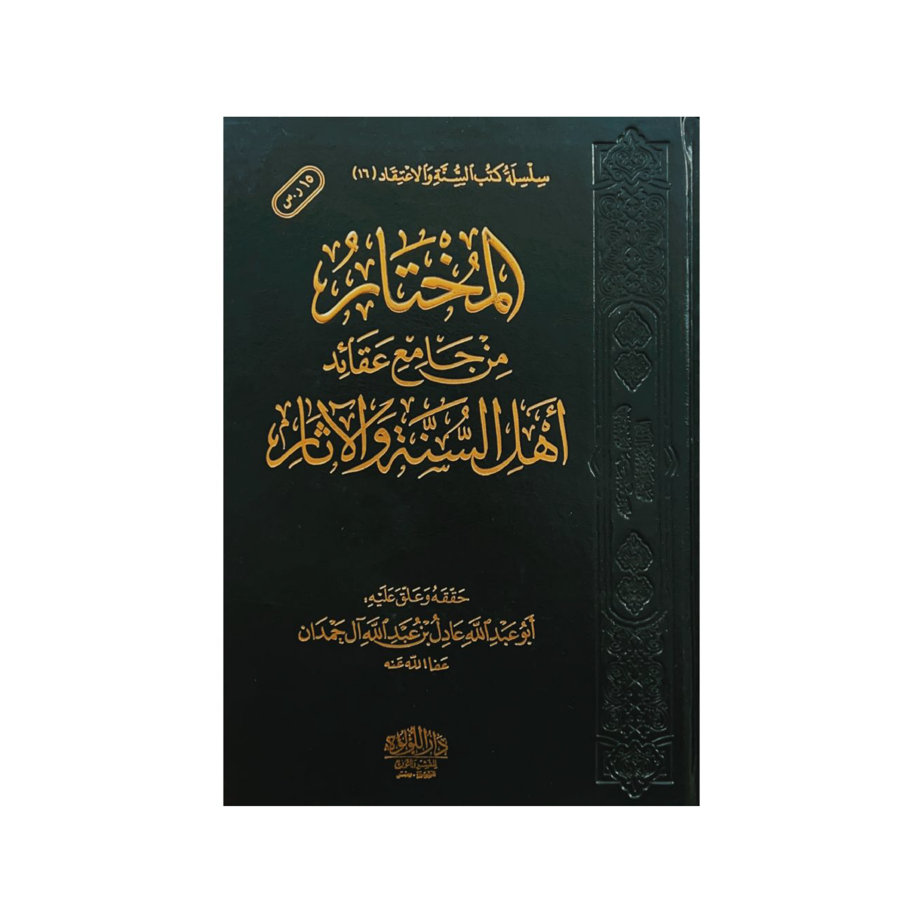 Al Mukhtar