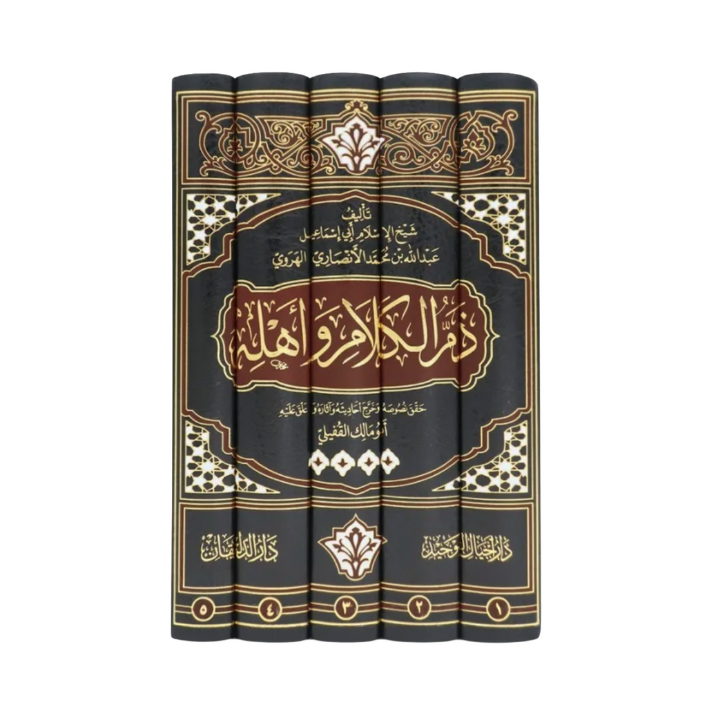 Dhamm al-Kalām wa-Ahlihi