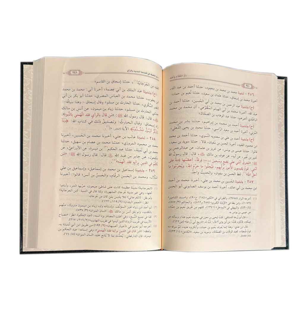 Dham al-Kalām