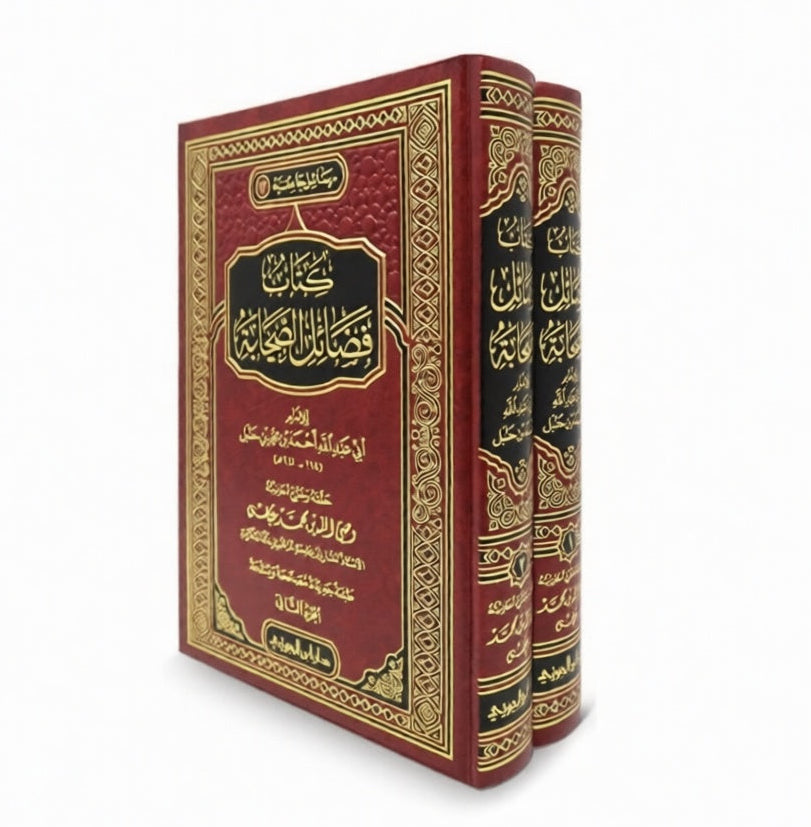 Fadail as sahaba