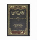 Al-Qadr al Faryabi