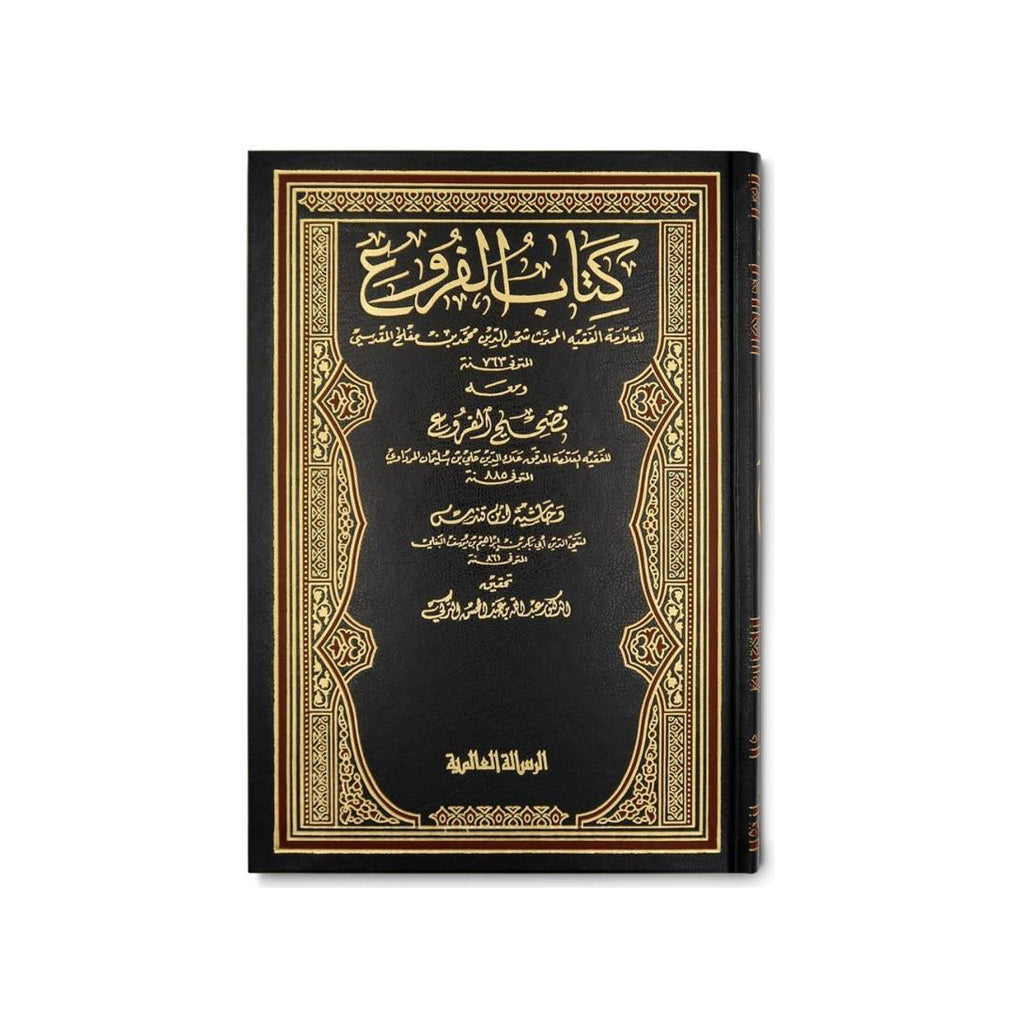 Kitāb al-Furū