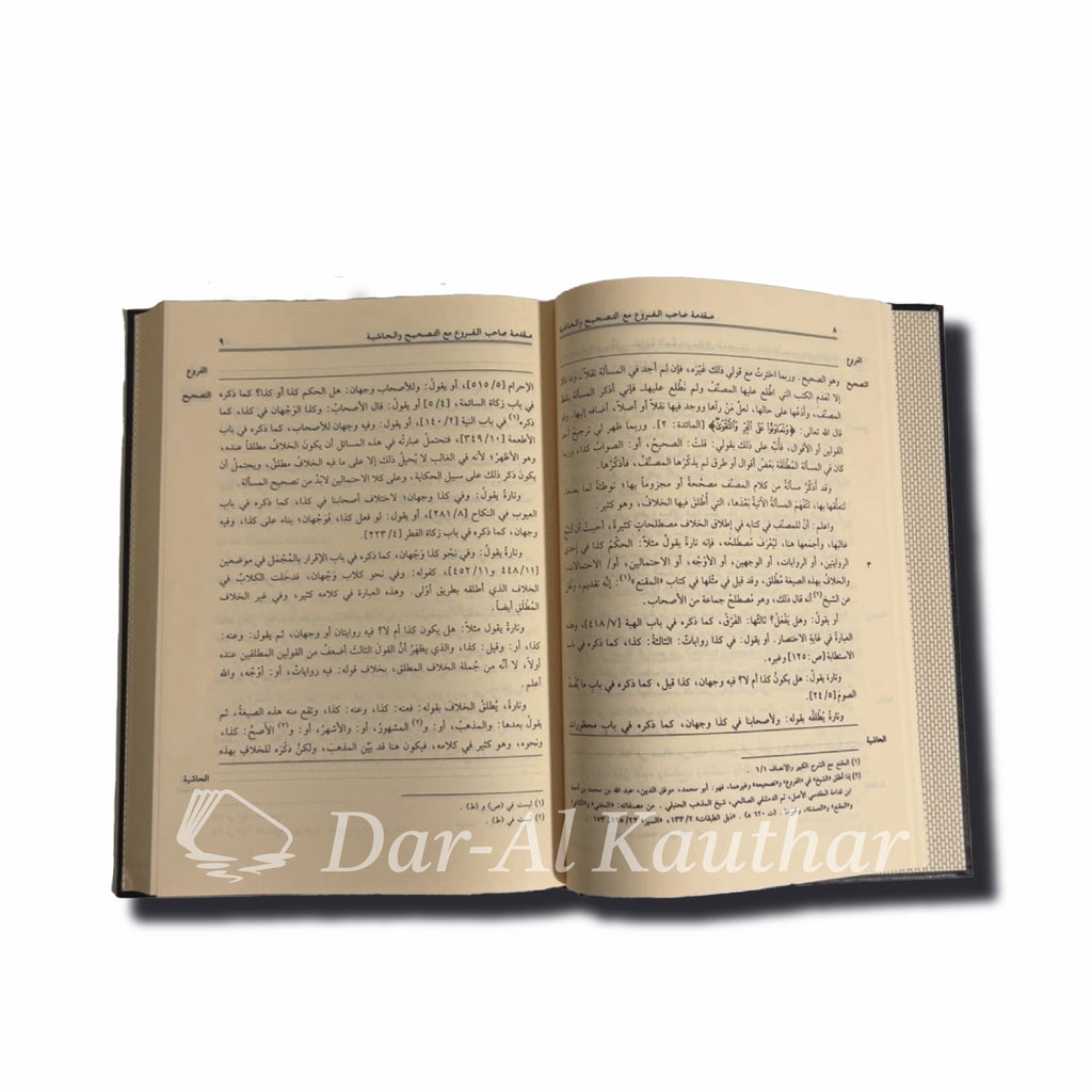 Kitāb al-Furū