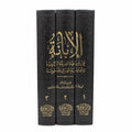 Al Ibana al Kubra