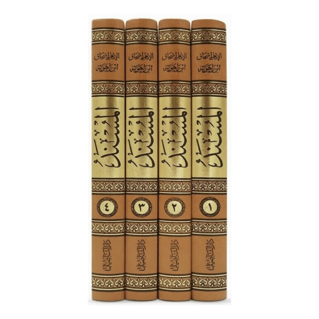Musnad Ishaq ibn Rahwayh