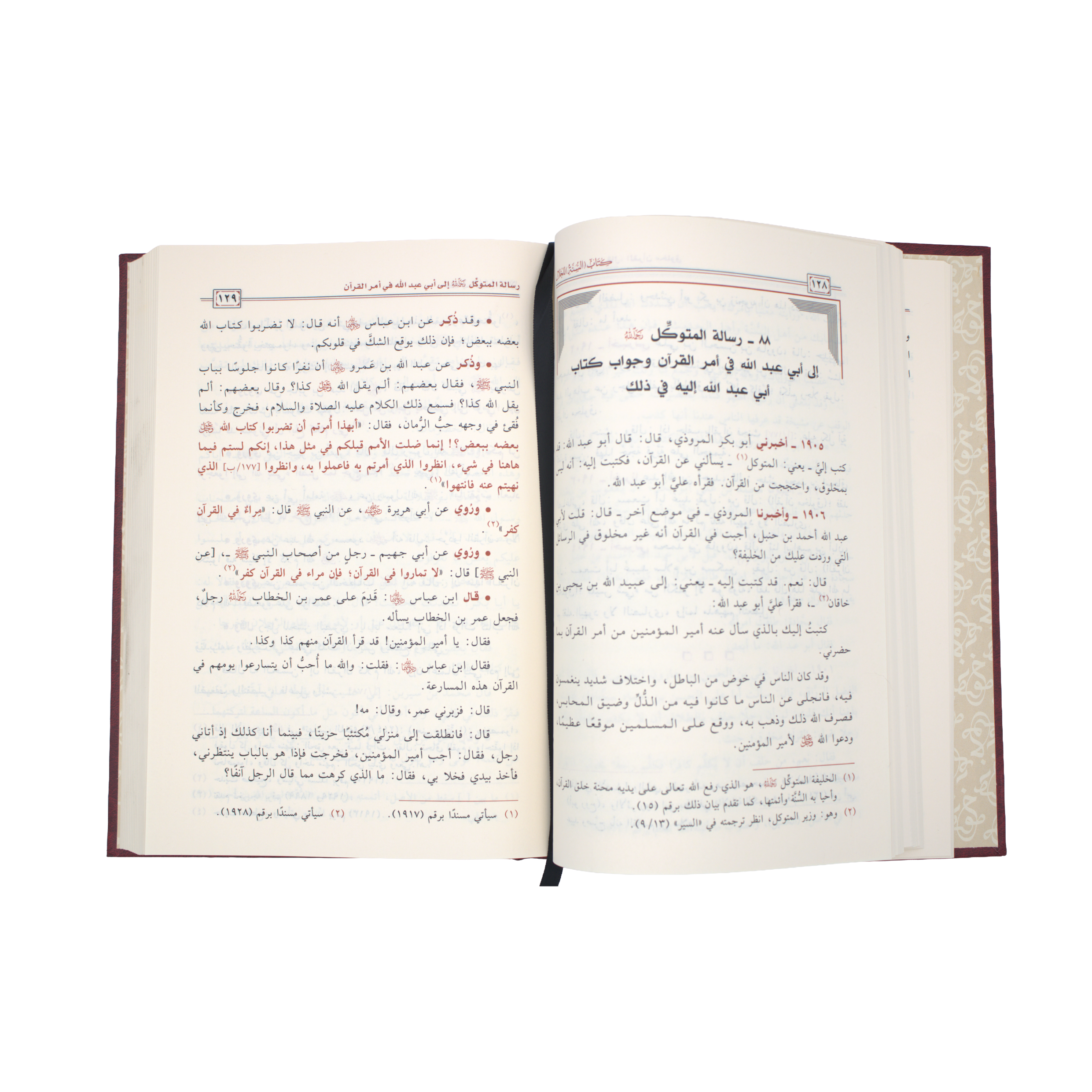 Kitāb as-Sunnah al-Khallāl