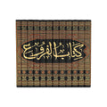 Kitāb al-Furū
