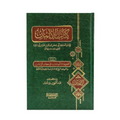 Kitab al iman imam ibn abi shayba