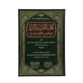 At-Tanbih al-Malati