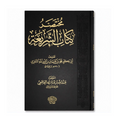 Mukhtasar Kitab as Sharia