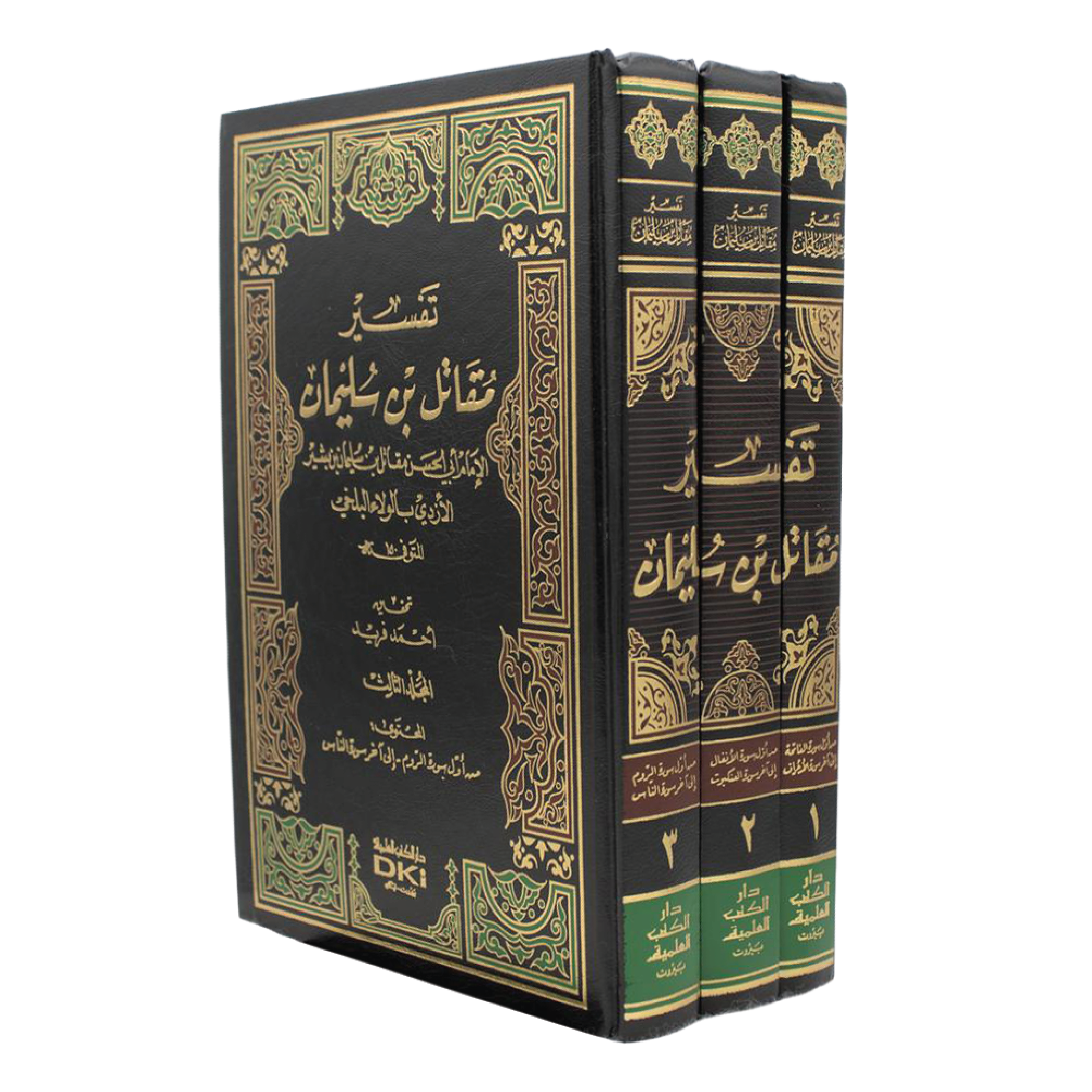 Tafsīr Muqātil ibn Sulaymān