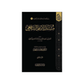 musnad imam ash shafii