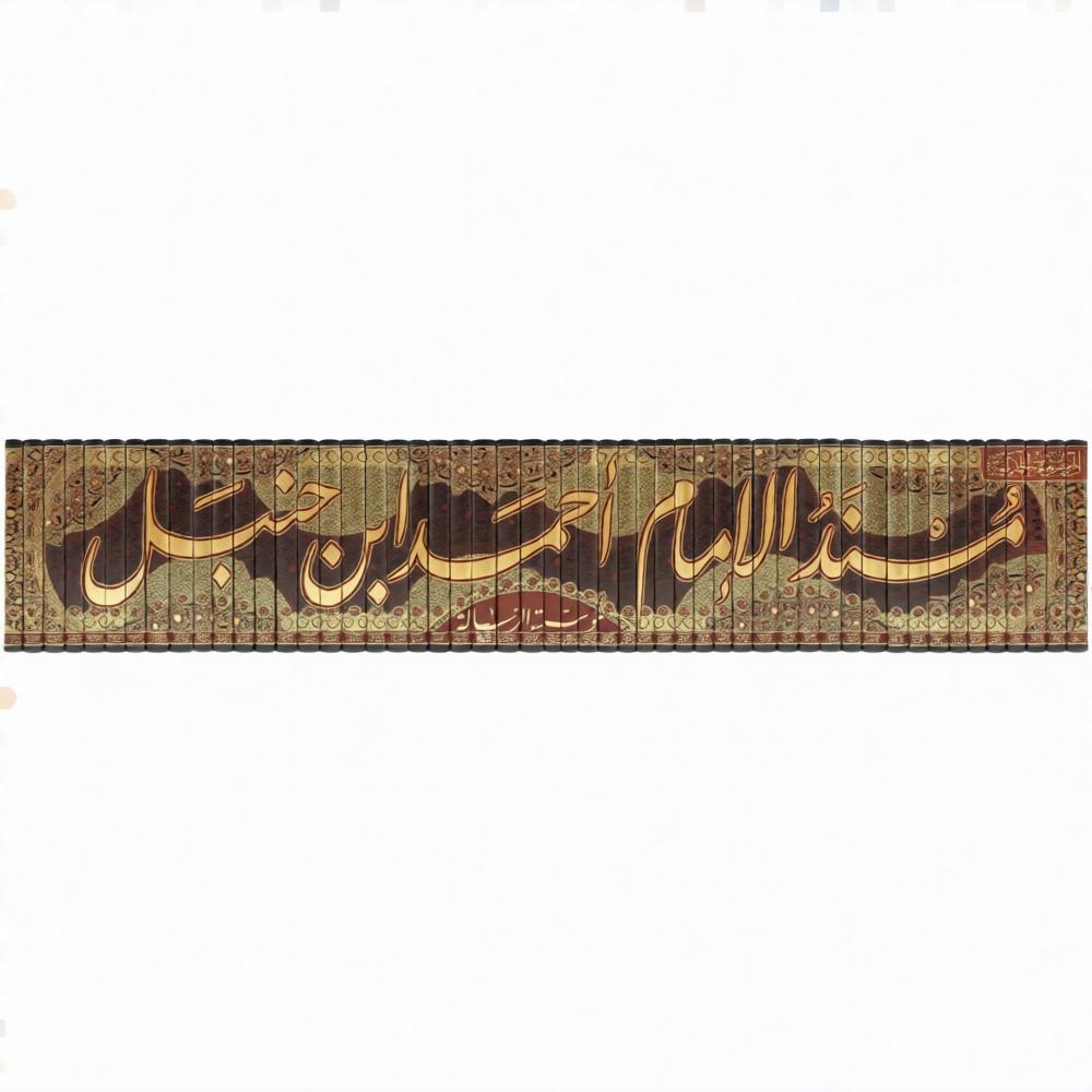 Musnad Ahmad