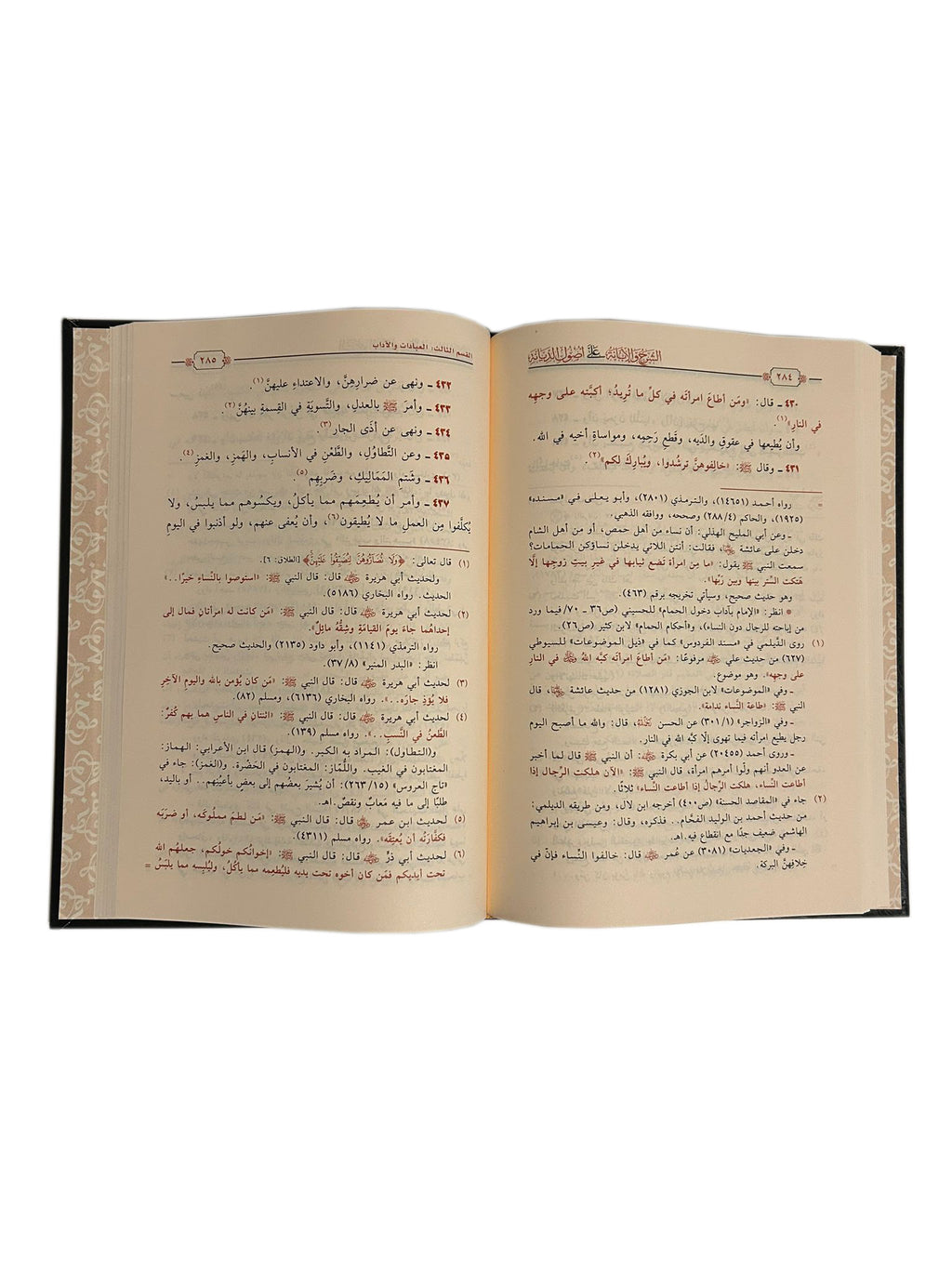 Al-Ibānah ʿtul sughra