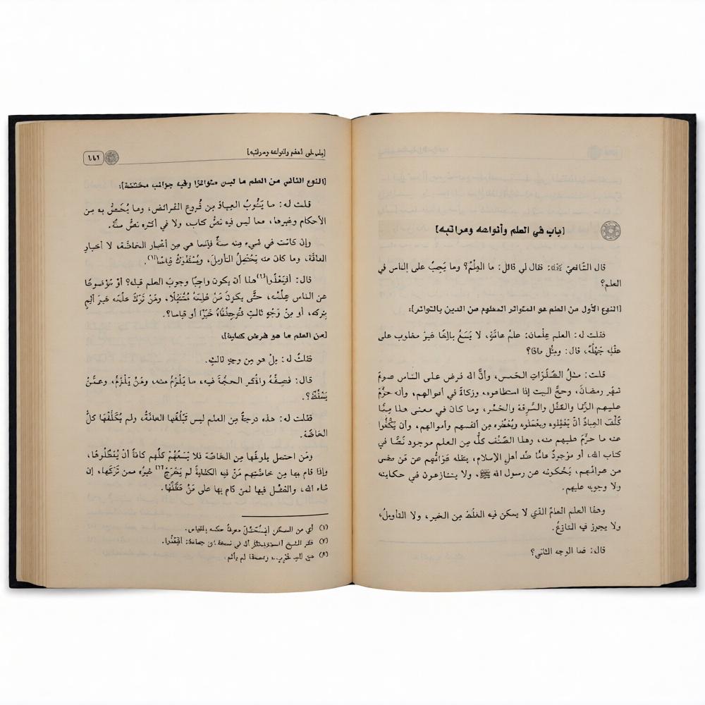 Al-Risālah