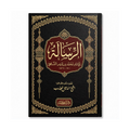 Al-Risālah