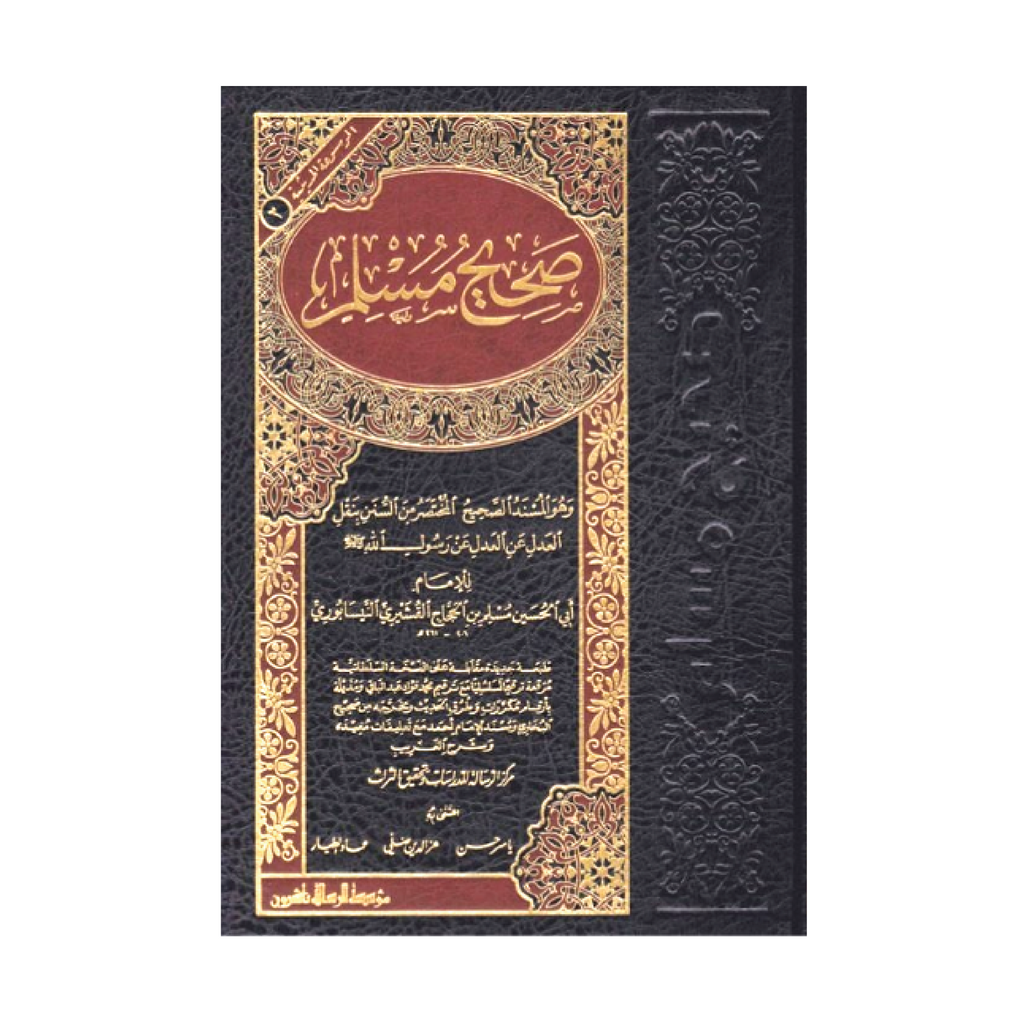 Sahih muslim