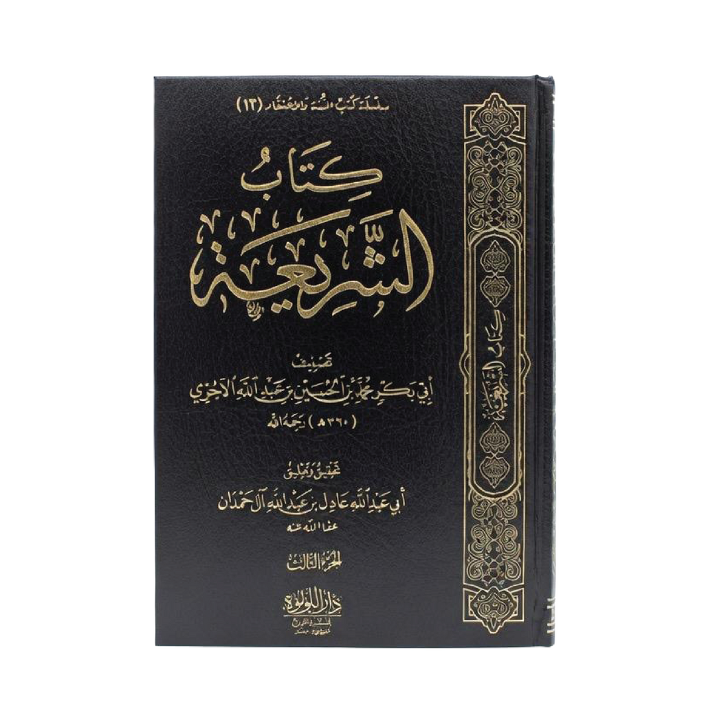 Kitab ash-Sharia