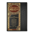 Sunan Ibn Majah