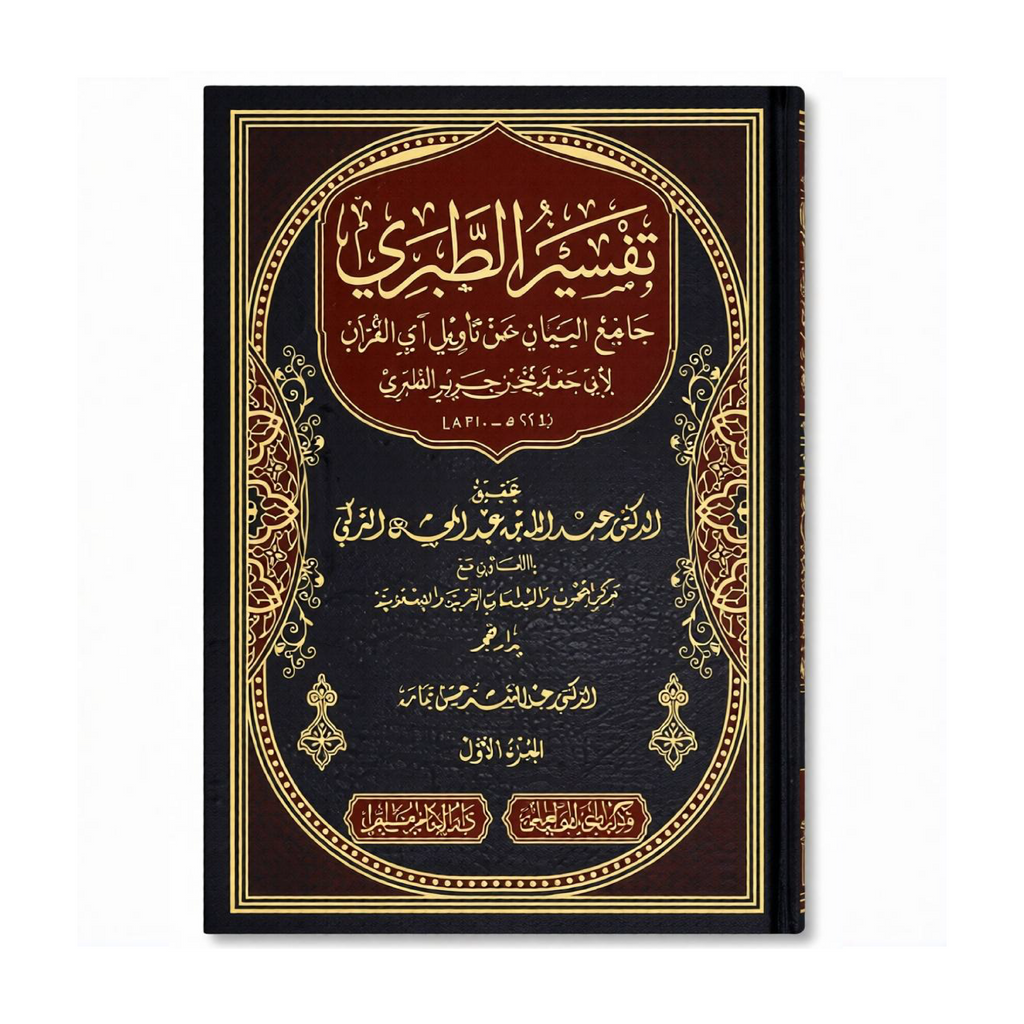 Tafsir at Tabari