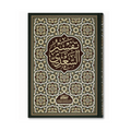 Tafsir Saddi