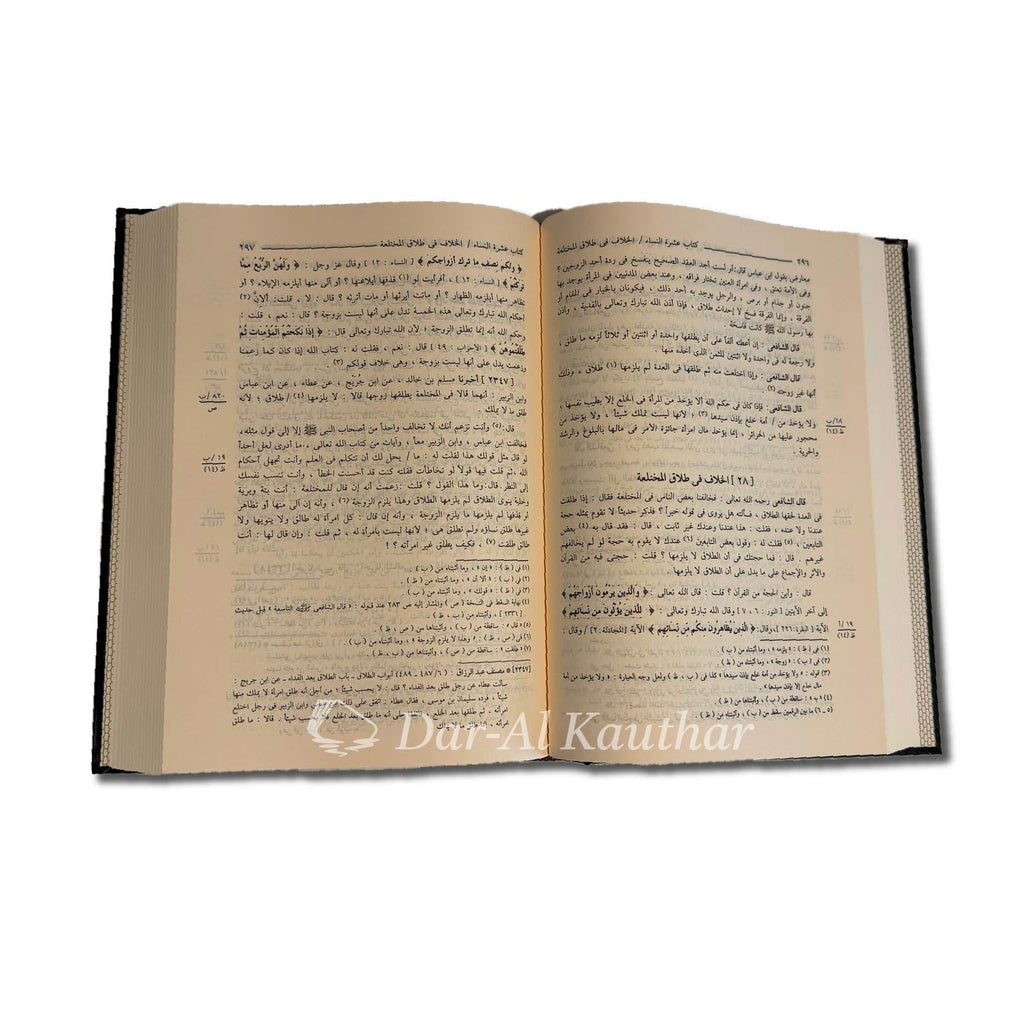 Kitāb al-Umm