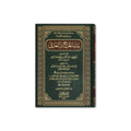 MUQADDIMAH AL-JARH WA AT-TA'DIL