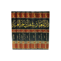 Zad al-maad